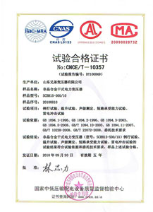 西藏非晶合金变压器检测合格证书